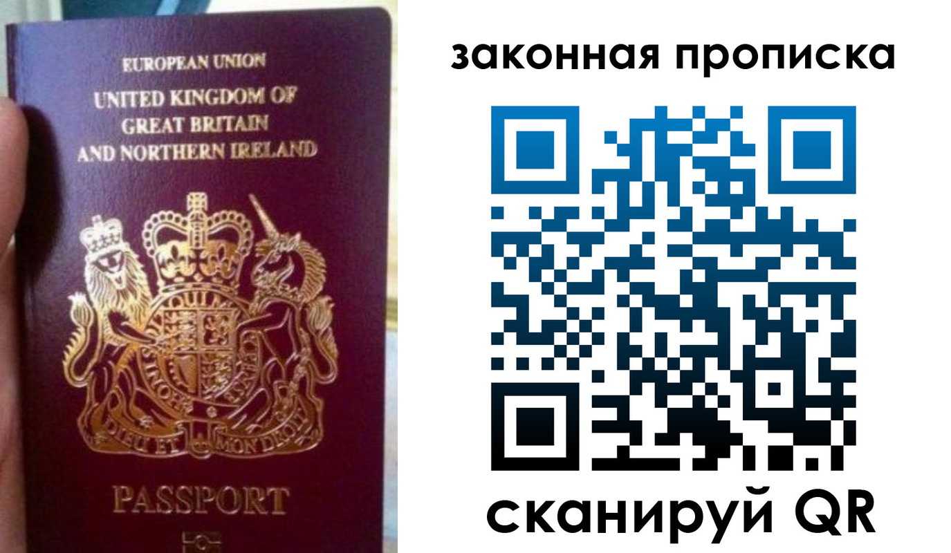 временная регистрация для школы в Зеленогорске