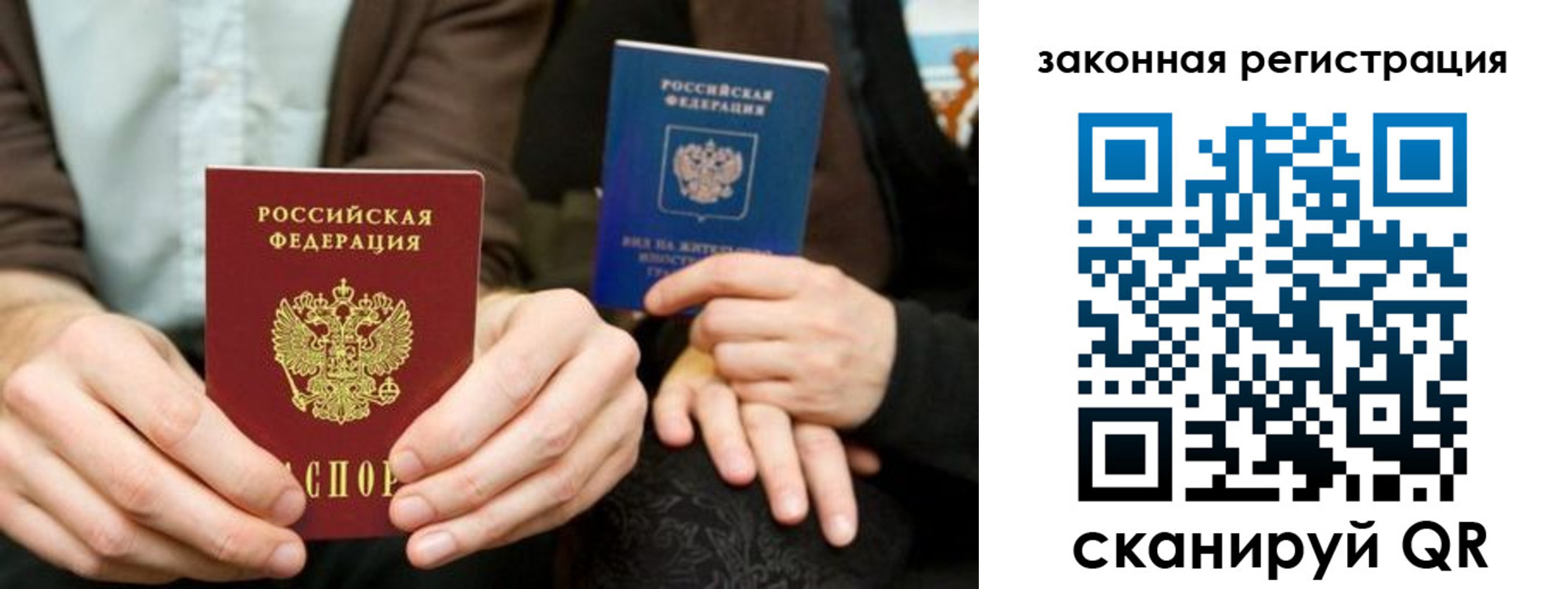 прописка в квартире в Зеленогорске