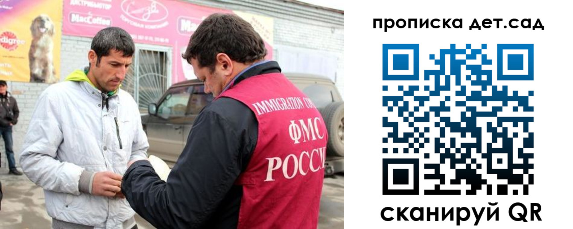 временная регистрация законно в Зеленогорске